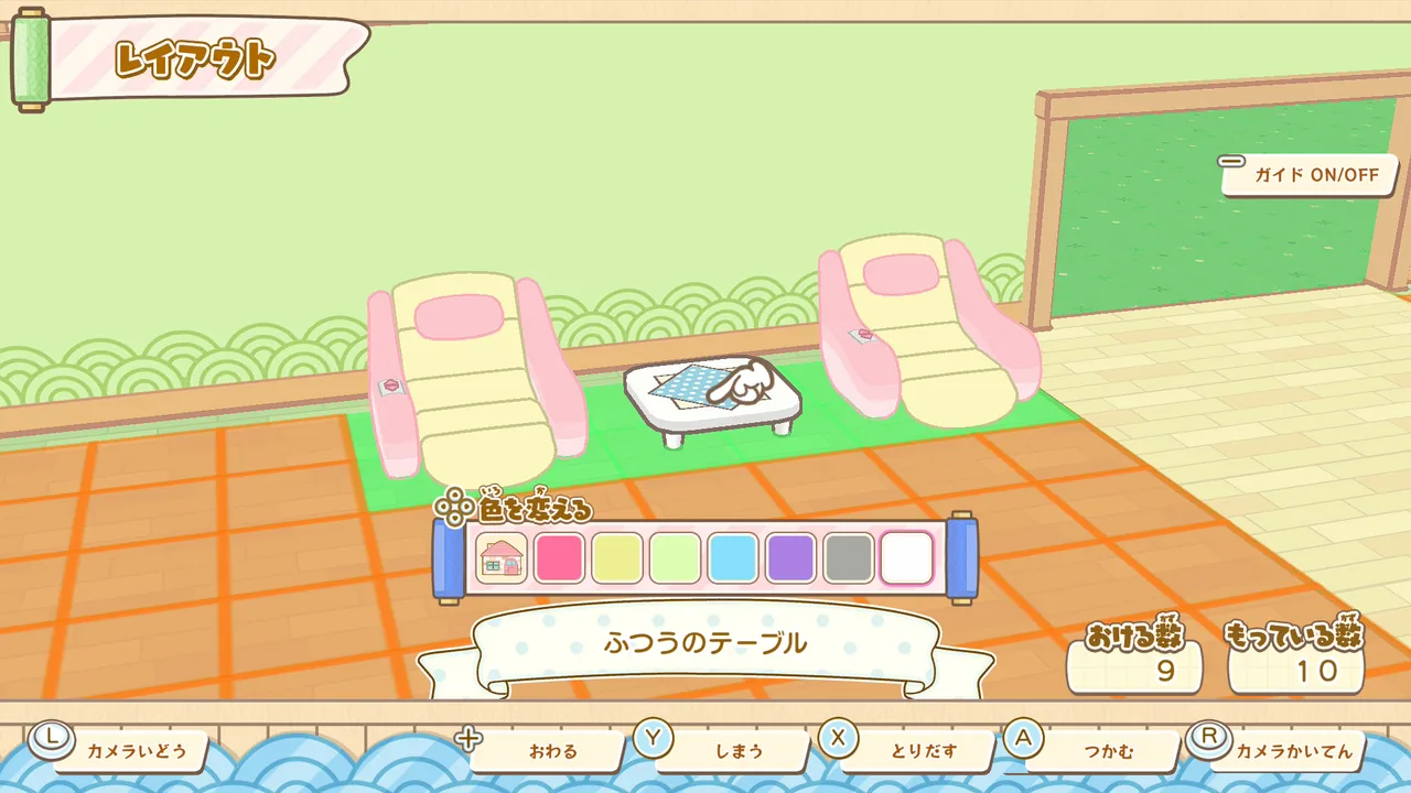 家具の色を選ぶ画面