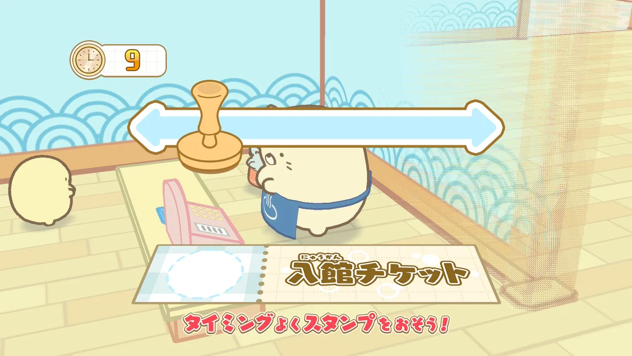 入館スタンプのプチゲーム