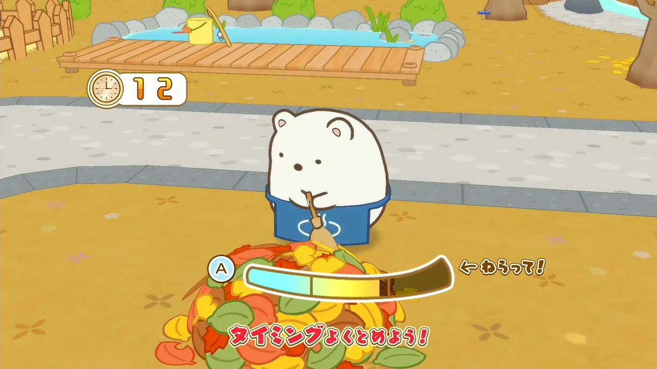 庭の落ち葉を掃くプチゲーム