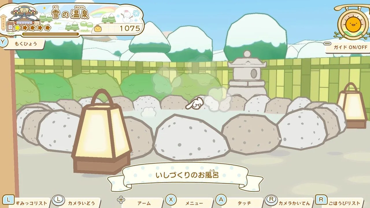 昼のいしづくりのお風呂