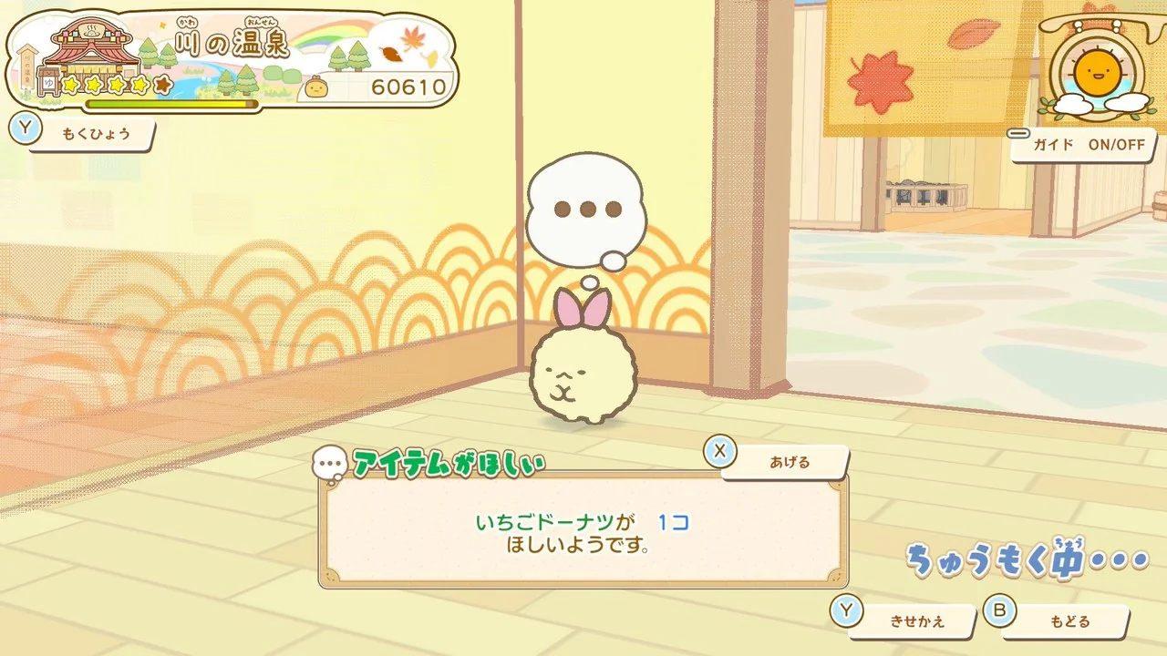 お願いをするお客さん